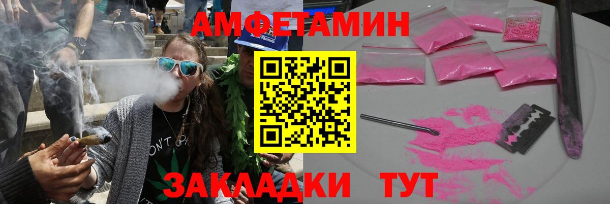 Amphetamine 98%  Вход с VPN  Мыски 