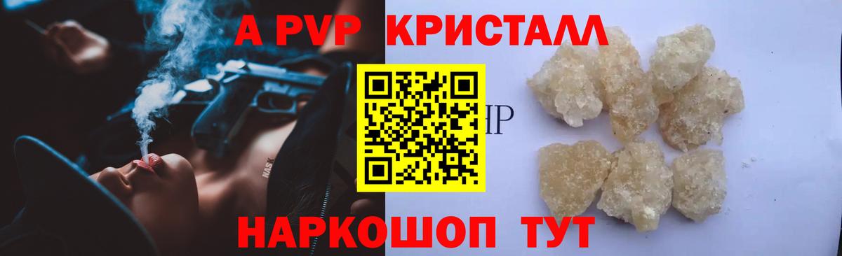 Мыски  APVP Соль  A PVP мука  Вход с VPN  A PVP мука 