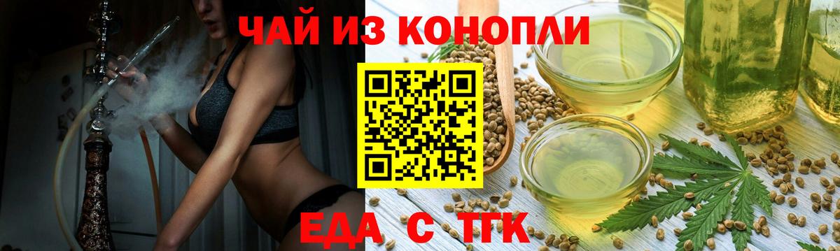 Печенье с ТГК конопля  Вход с VPN  Мыски 