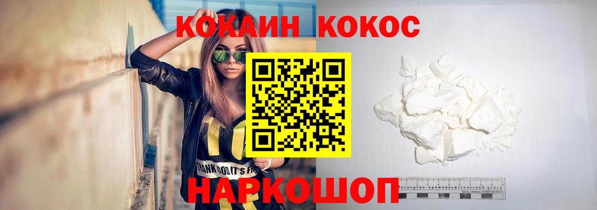 COCAIN VHQ  Вход с VPN  КОКАИН Эквадор  КОКАИН  Мыски 