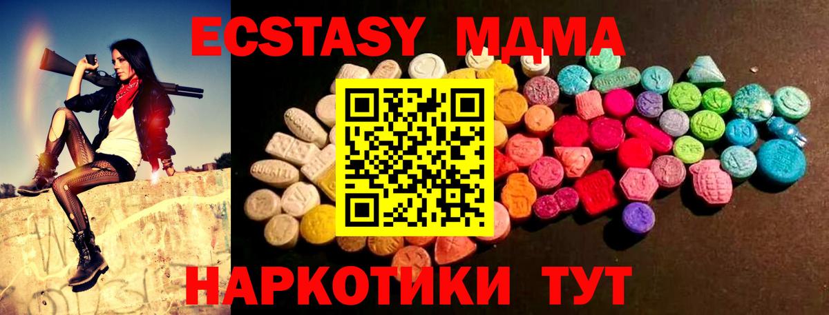 наркотики  Вход с VPN  Мыски  Экстази 300 mg  ЭКСТАЗИ круглые 