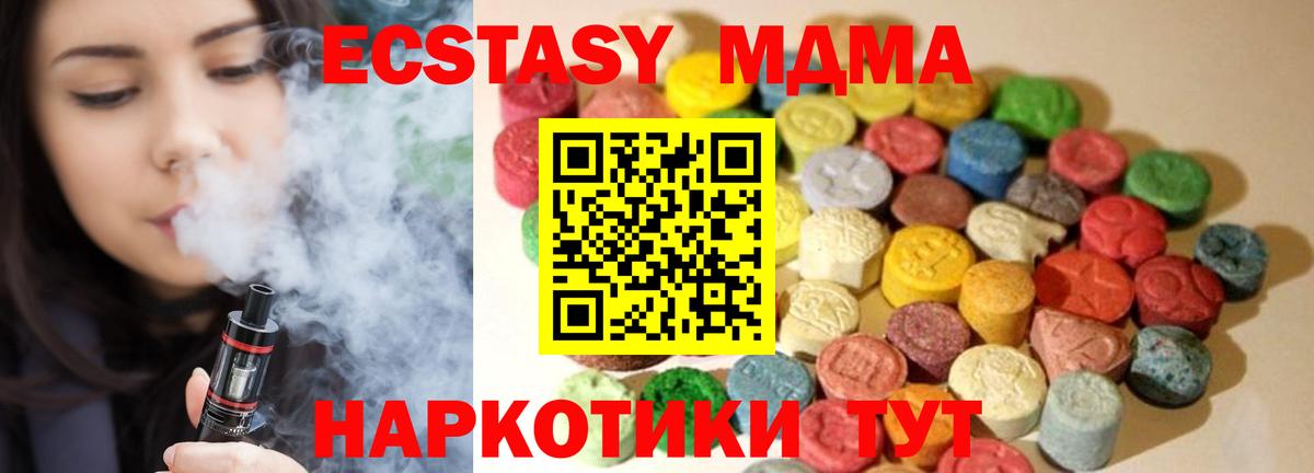 Экстази Cube Мыски