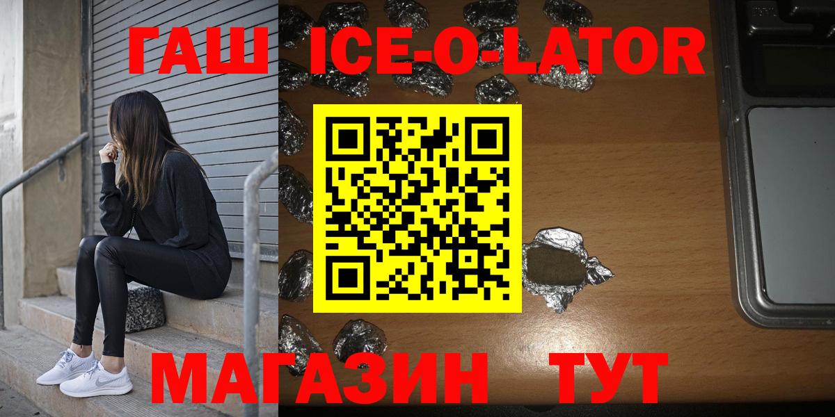 ГАШ Cannabis  Вход с VPN  ГАШ убойный  Мыски 