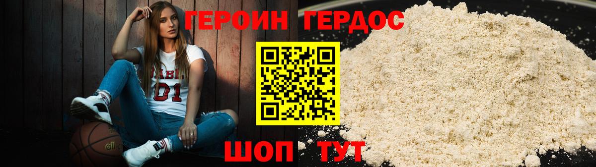 ГЕРОИН афганец  Вход с VPN  Мыски 