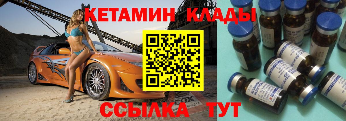Кетамин ketamine  Кетамин VHQ  mega зеркало  Мыски  Вход с VPN 