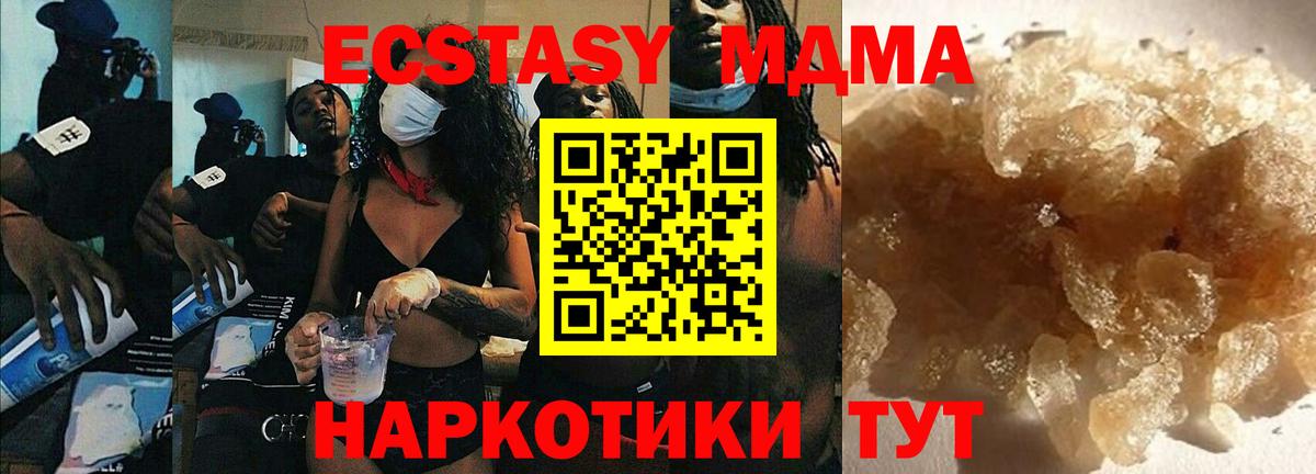 МДМА кристаллы Мыски