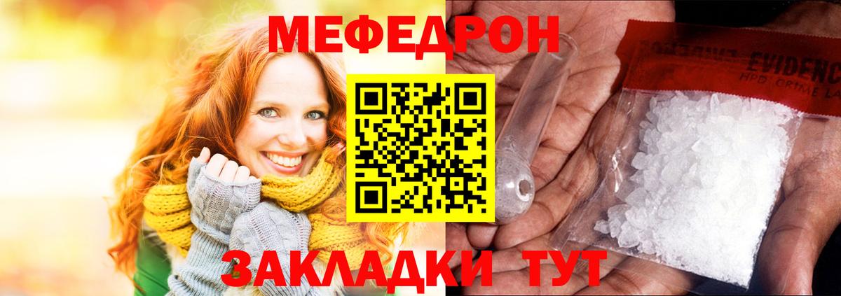 МЕФ  Мефедрон VHQ  Мефедрон  Мыски  МЕФ VHQ  Вход с VPN 