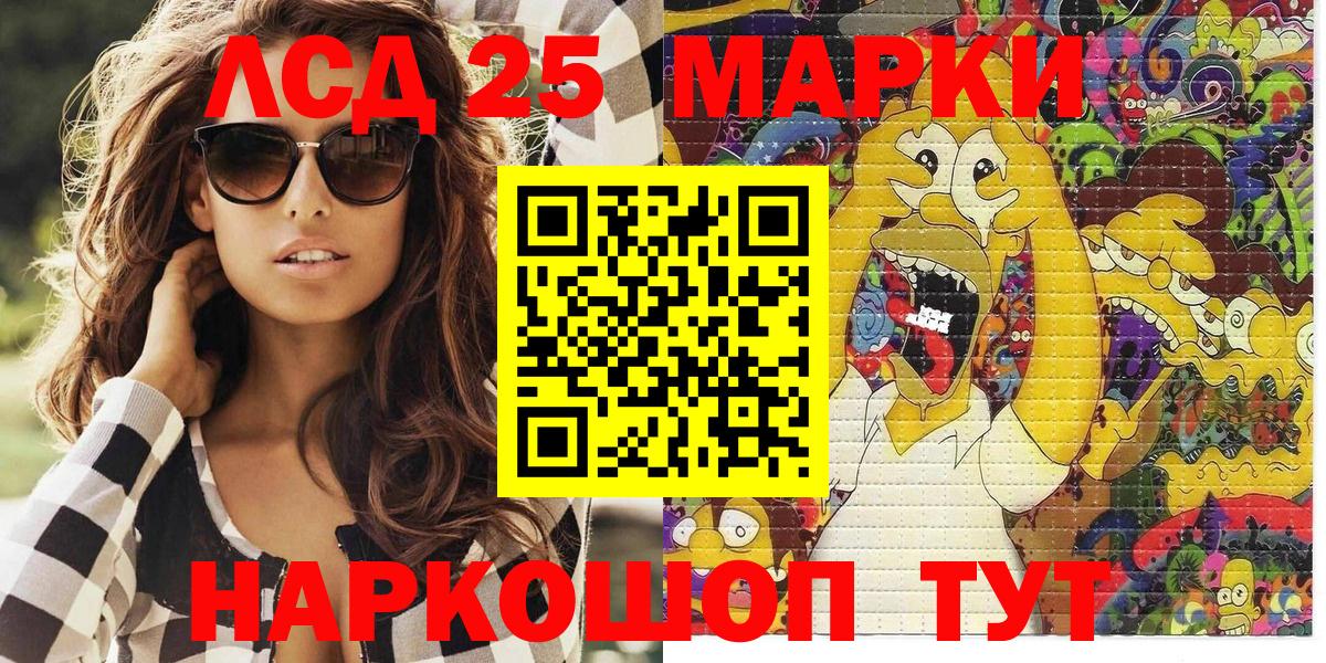 Марки 25I-NBOMe 1,5мг  Вход с VPN  Марки 25I-NBOMe  Мыски 