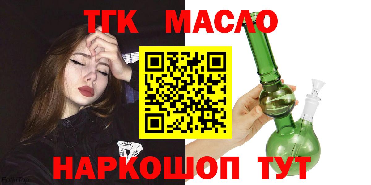 ТГК жижа Мыски
